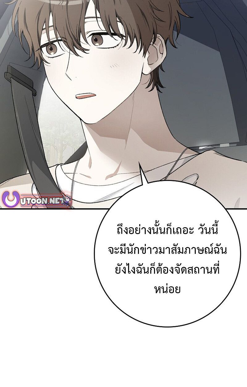 Rookie but One-in-a-Million Actor ตอนที่ 62 74