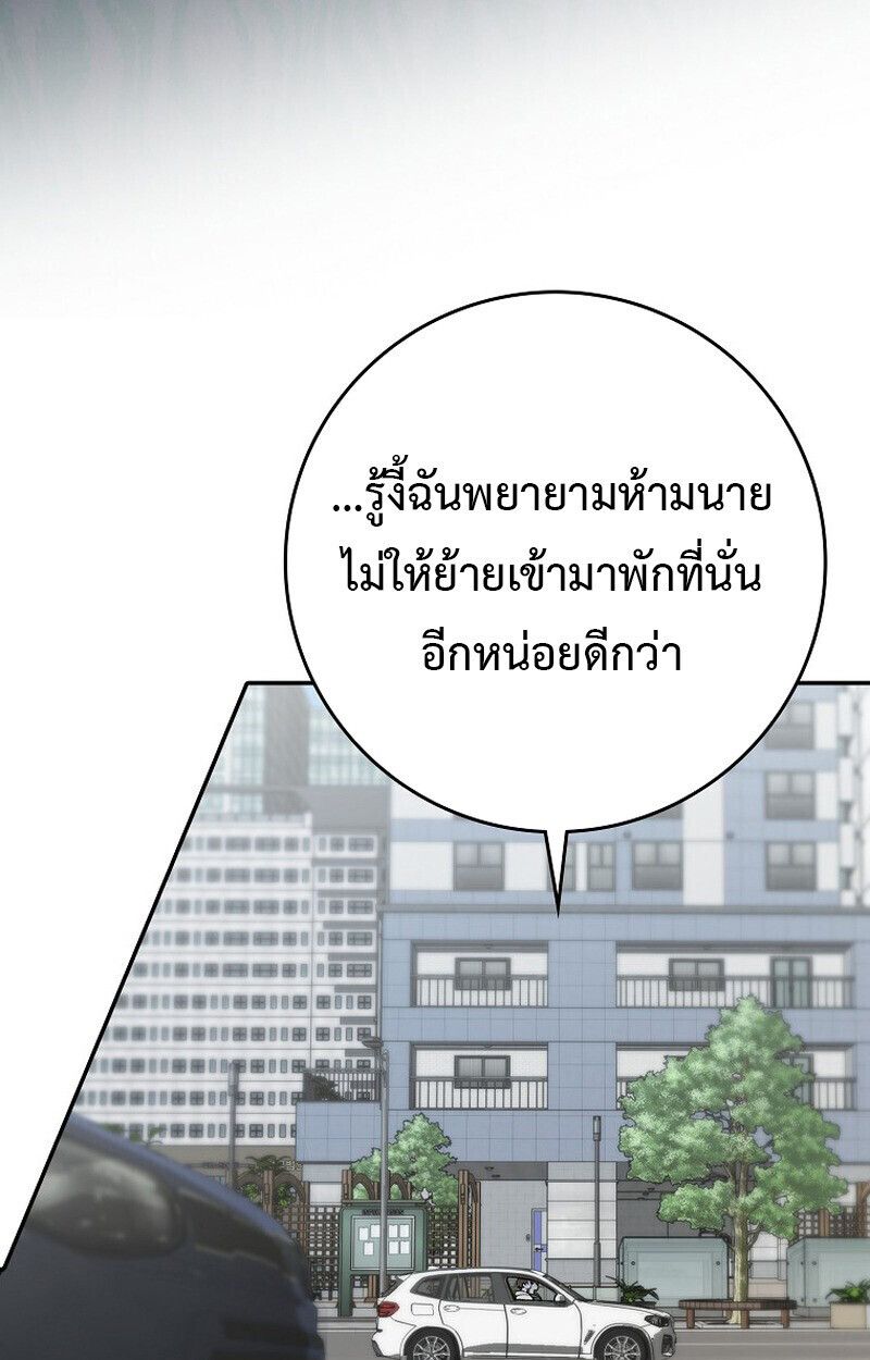 Rookie but One-in-a-Million Actor ตอนที่ 62 77