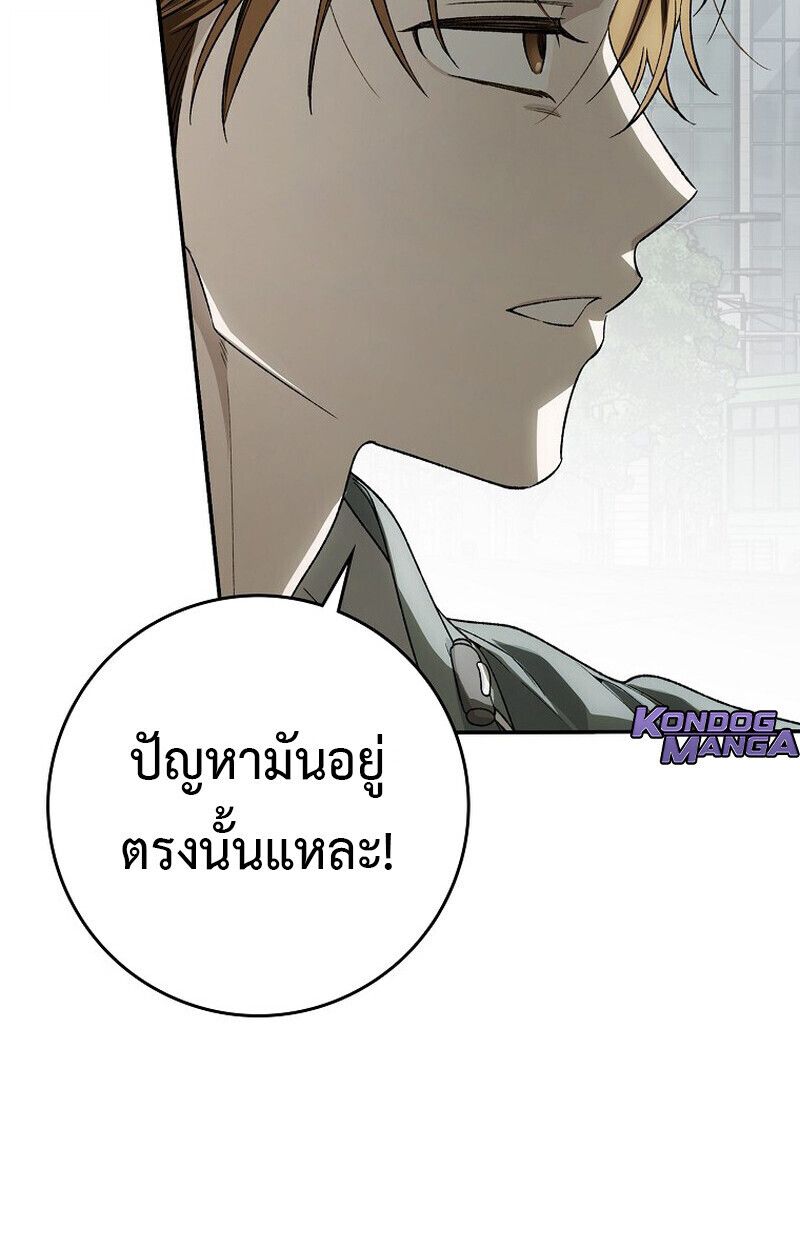 Rookie but One-in-a-Million Actor ตอนที่ 62 82