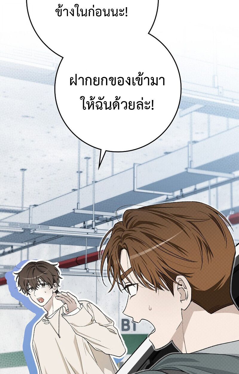 Rookie but One-in-a-Million Actor ตอนที่ 62 93