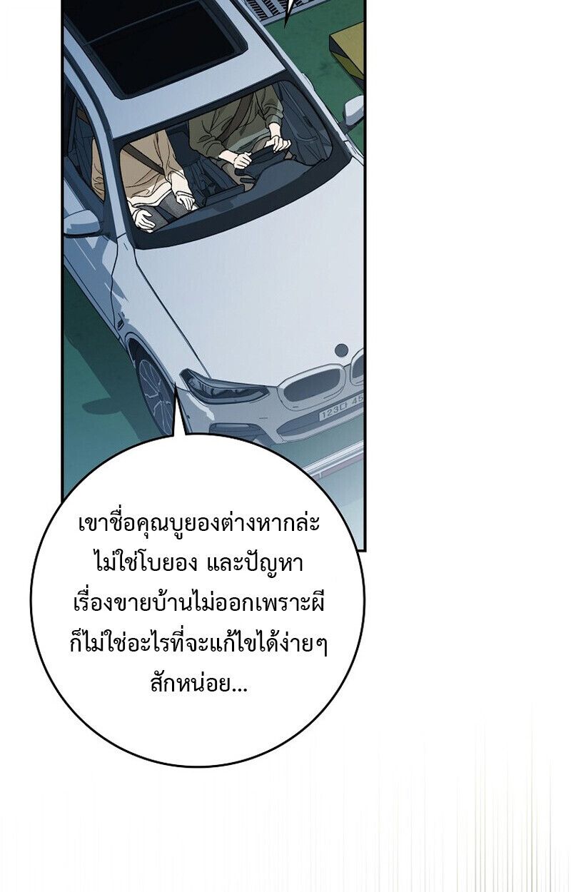 Rookie but One-in-a-Million Actor ตอนที่ 62 86