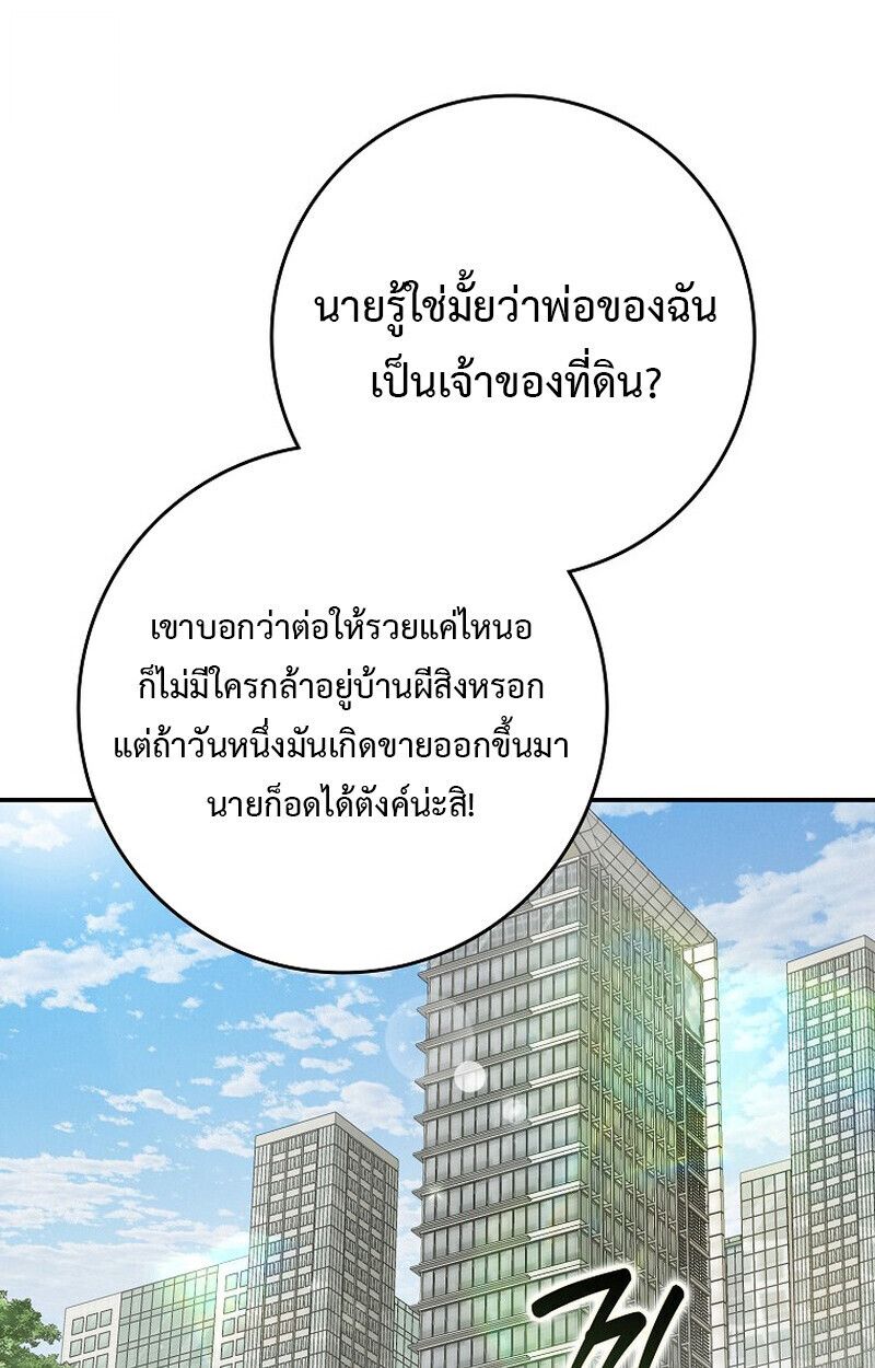 Rookie but One-in-a-Million Actor ตอนที่ 62 84
