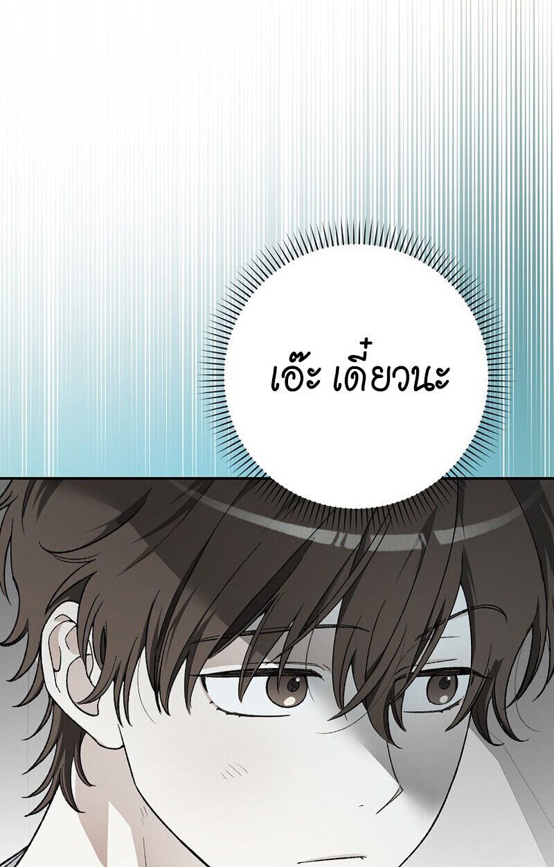 Rookie but One-in-a-Million Actor ตอนที่ 62 87