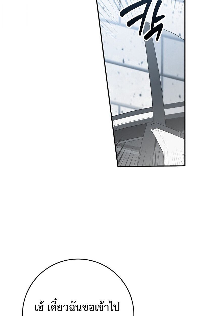 Rookie but One-in-a-Million Actor ตอนที่ 62 92