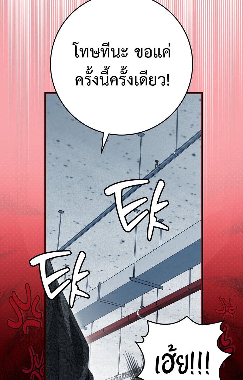 Rookie but One-in-a-Million Actor ตอนที่ 62 95