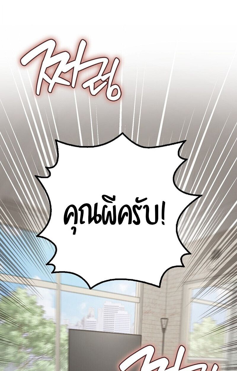 Rookie but One-in-a-Million Actor ตอนที่ 62 101