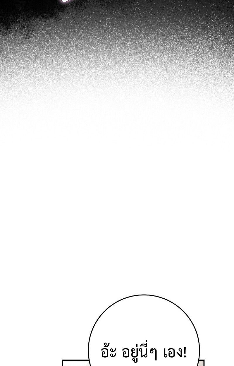 Rookie but One-in-a-Million Actor ตอนที่ 62 108