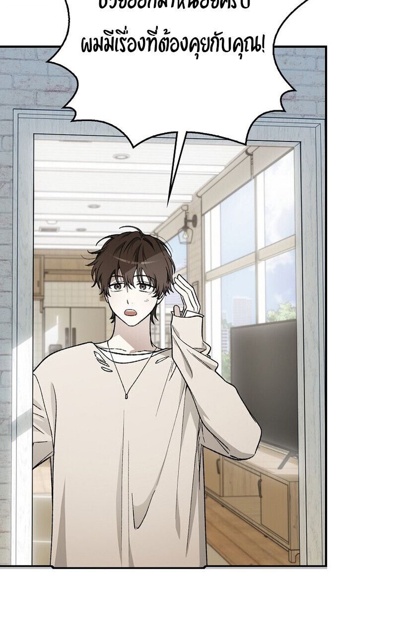 Rookie but One-in-a-Million Actor ตอนที่ 62 103