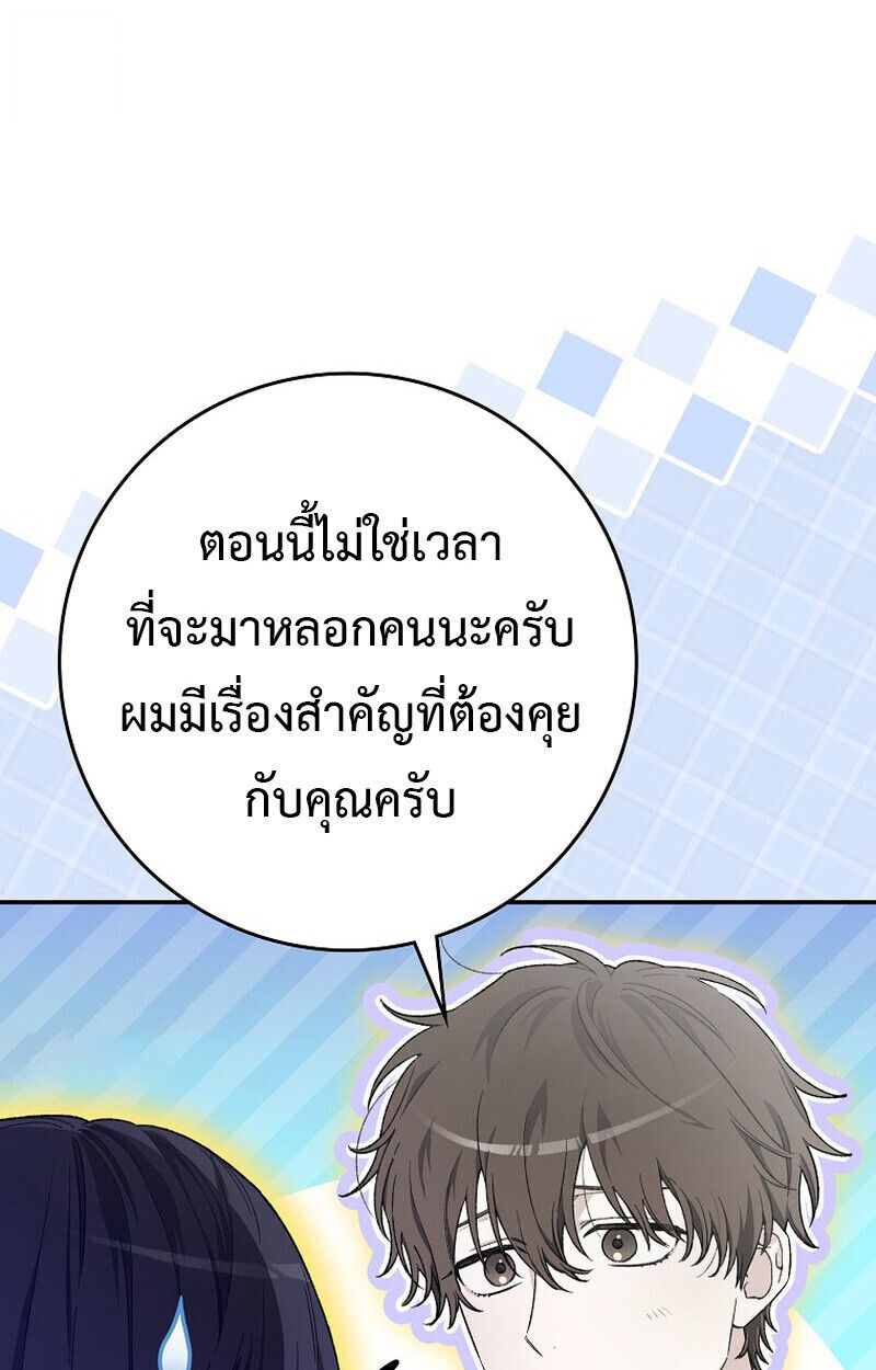 Rookie but One-in-a-Million Actor ตอนที่ 62 110