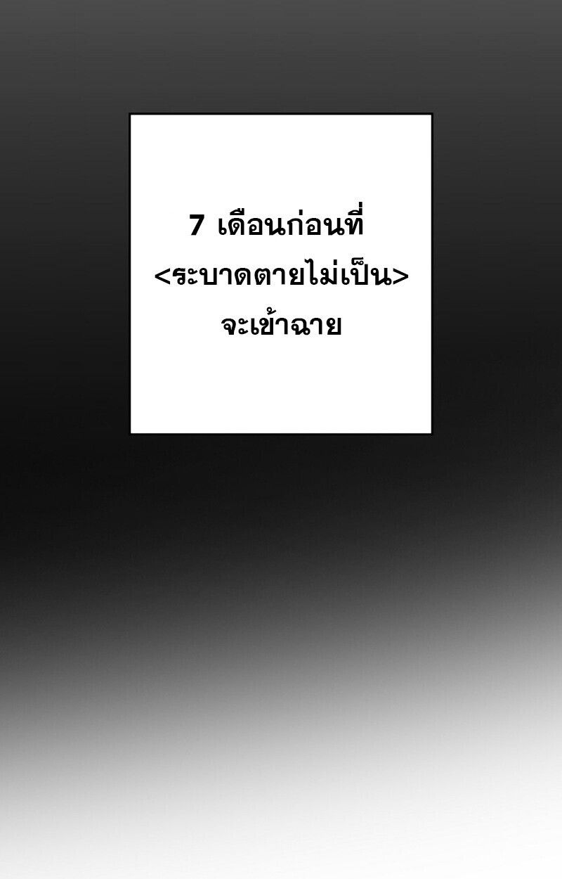 Rookie but One-in-a-Million Actor ตอนที่ 62 117