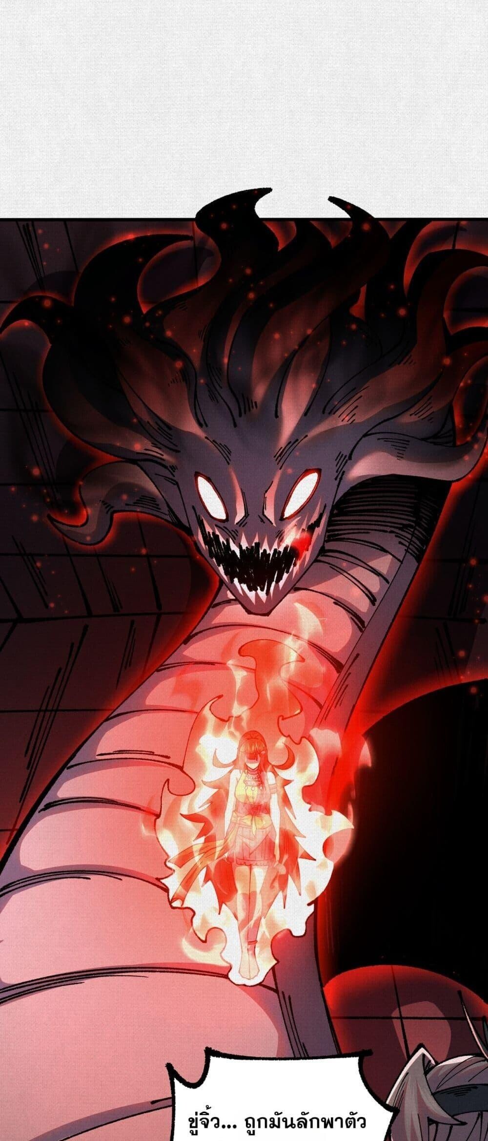 Soul of Chi You ตอนที่ 77 15