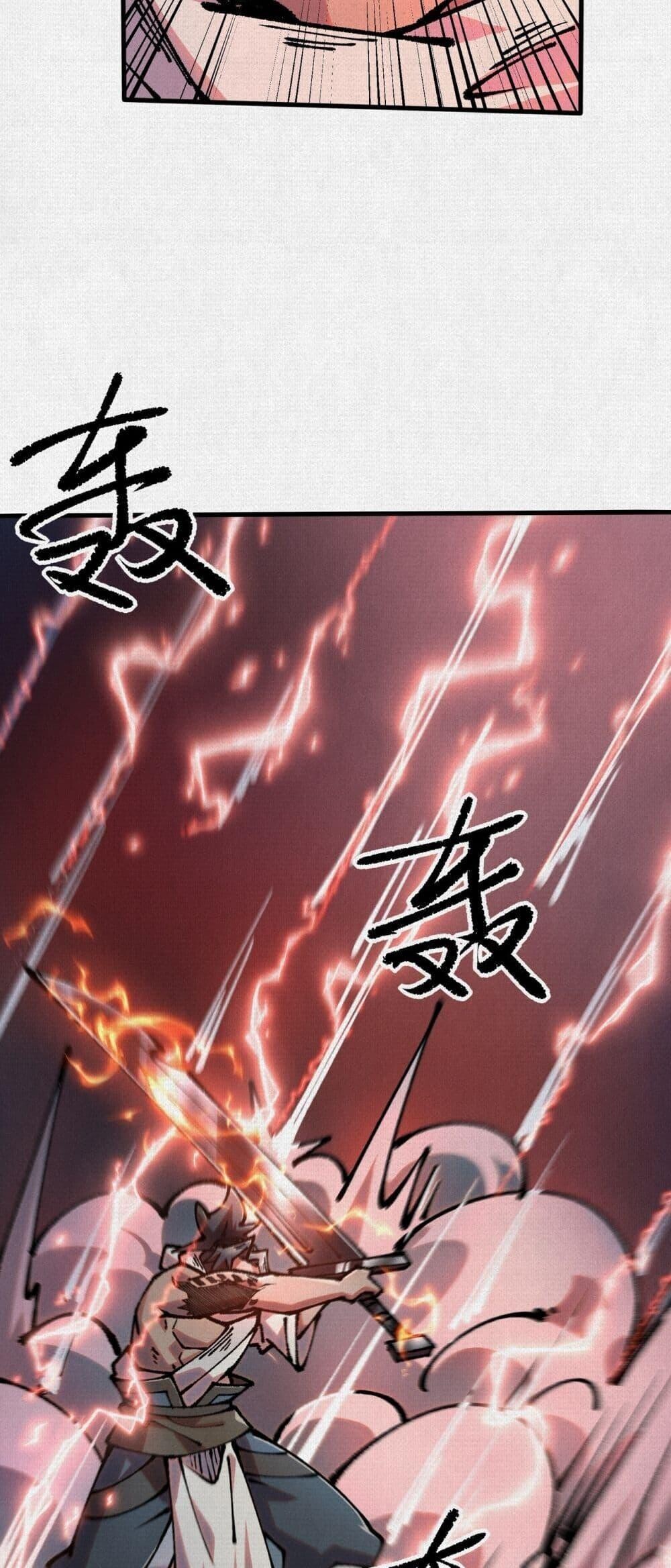 Soul of Chi You ตอนที่ 77 21