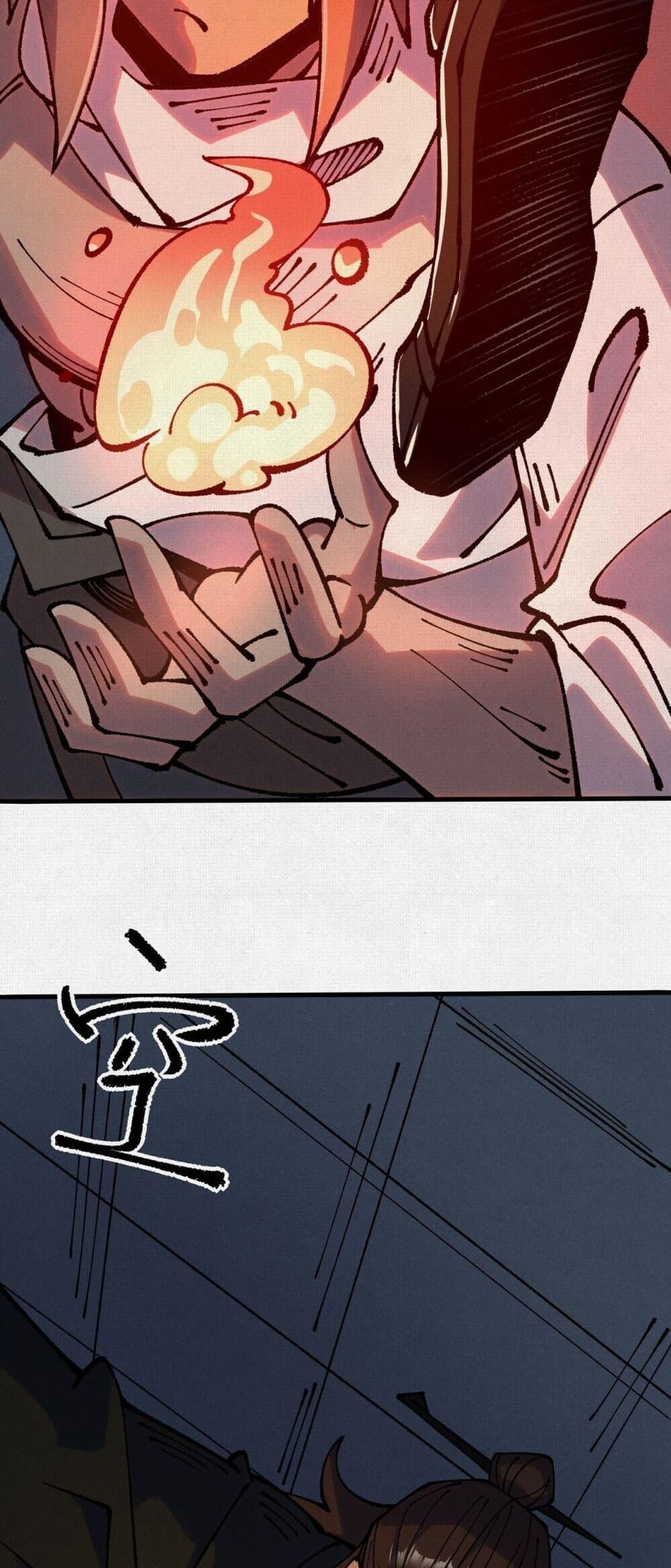 Soul of Chi You ตอนที่ 77 46