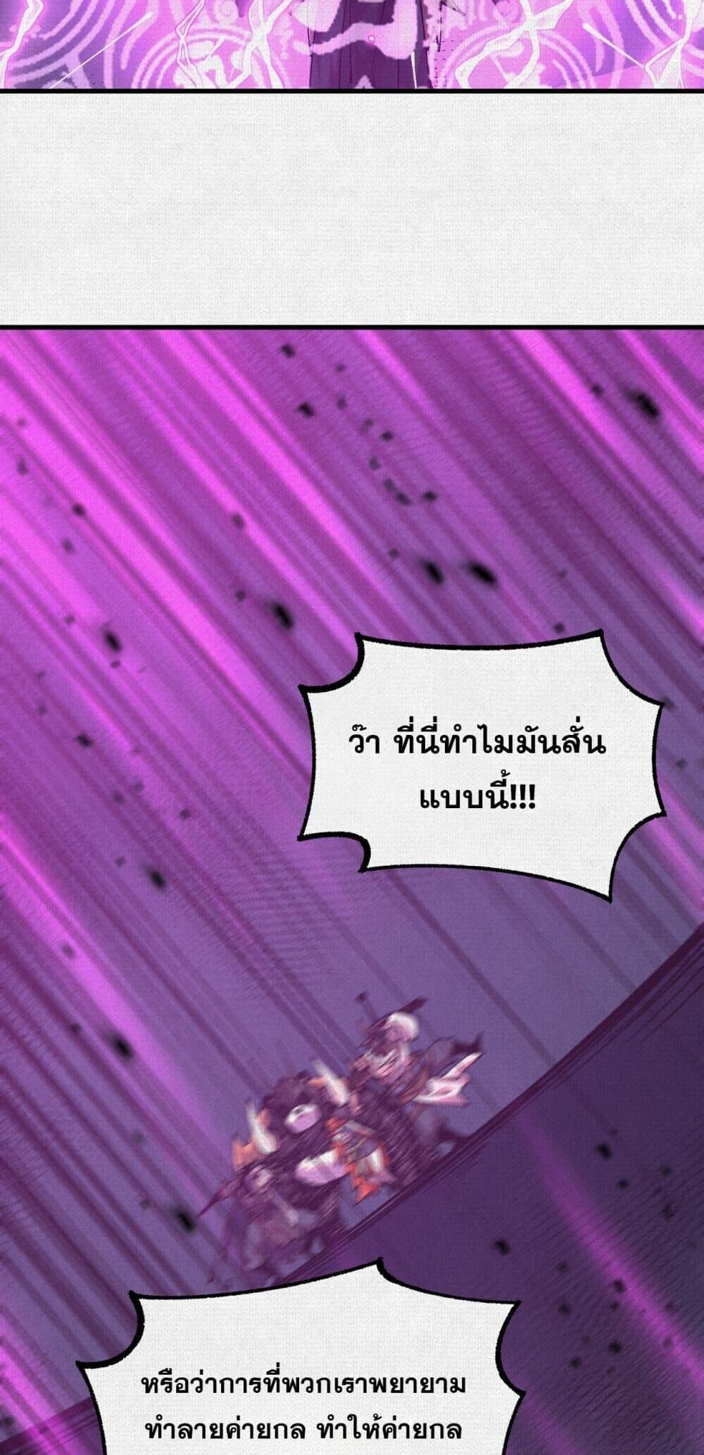 Soul of Chi You ตอนที่ 78 13