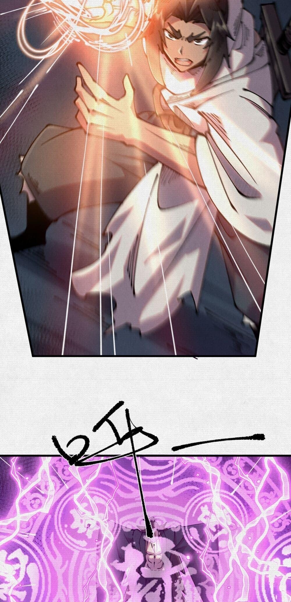 Soul of Chi You ตอนที่ 78 12