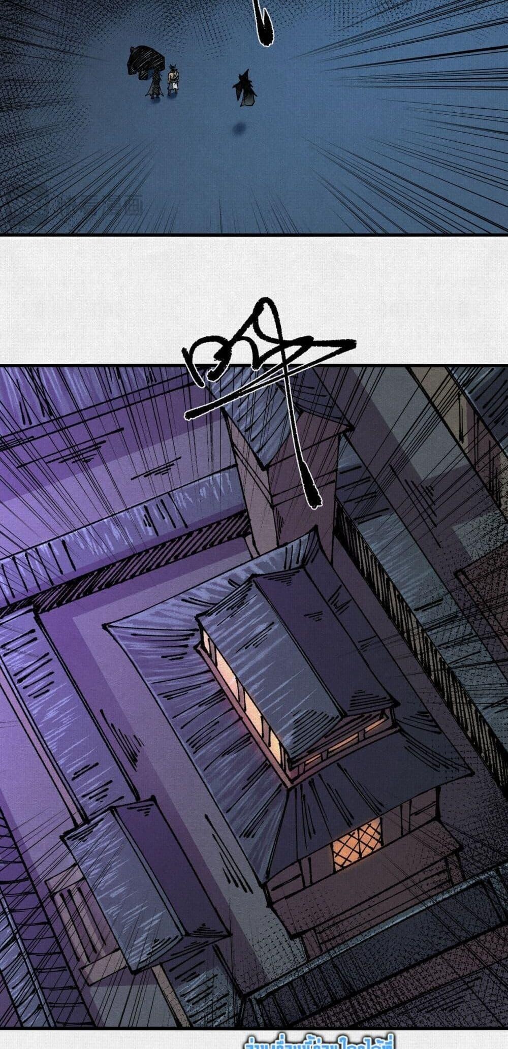 Soul of Chi You ตอนที่ 78 17