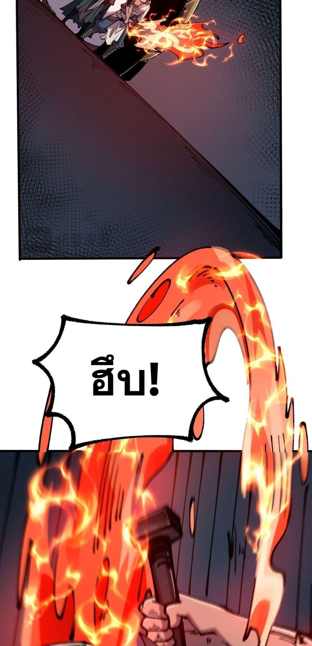 Soul of Chi You ตอนที่ 78 26