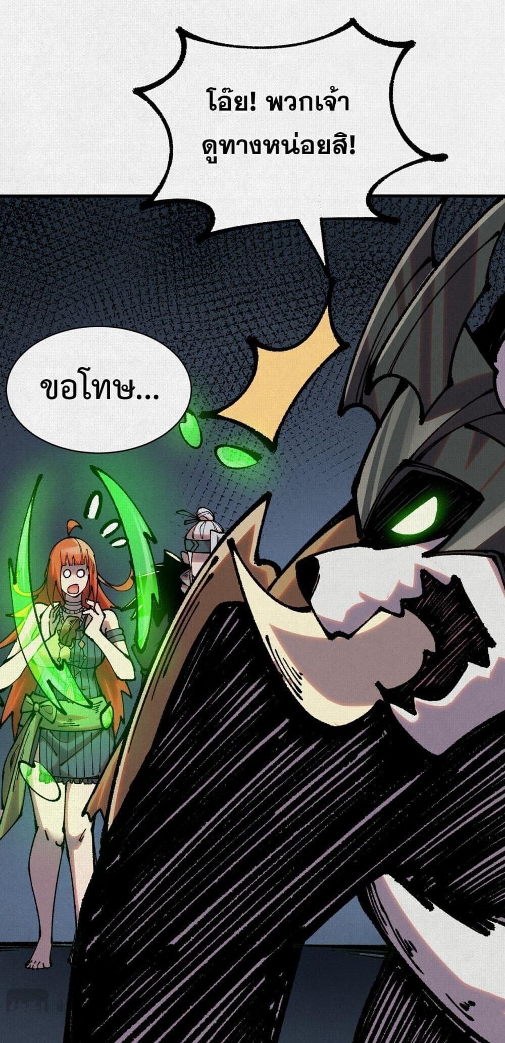 Soul of Chi You ตอนที่ 78 34