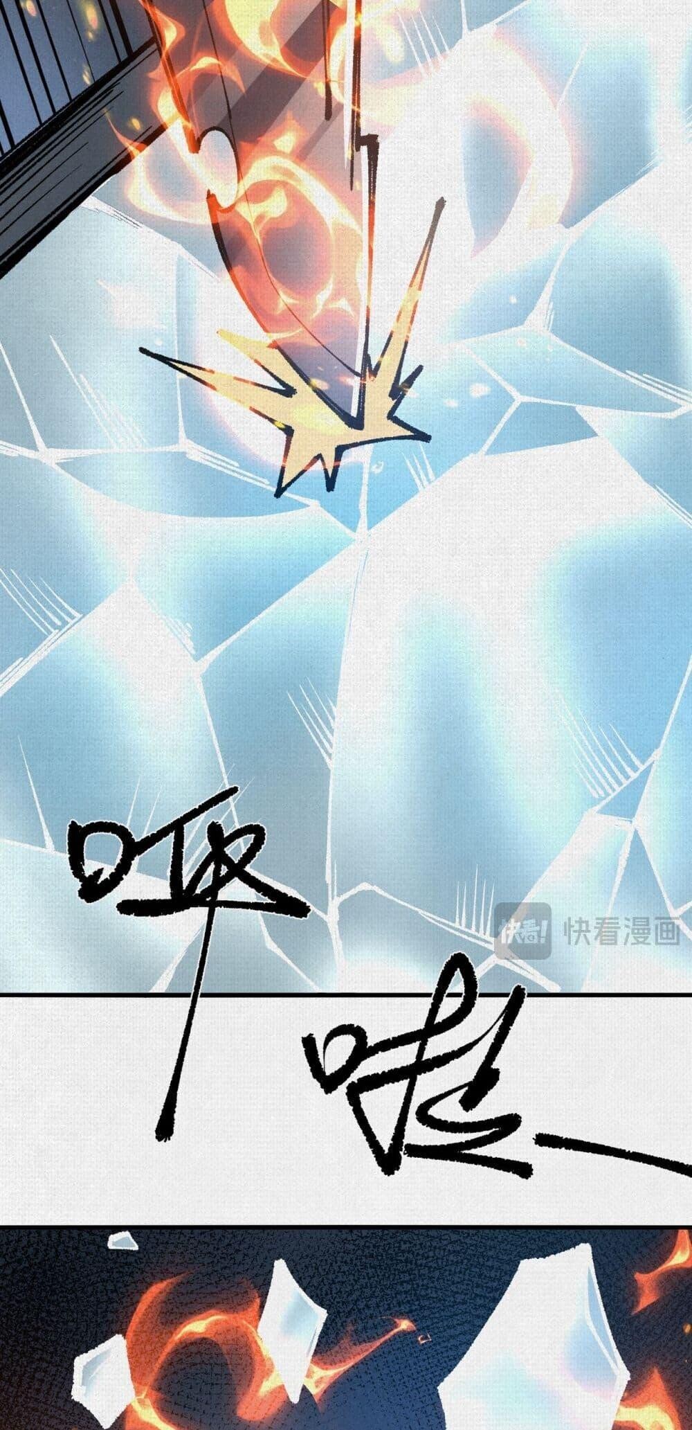 Soul of Chi You ตอนที่ 78 43