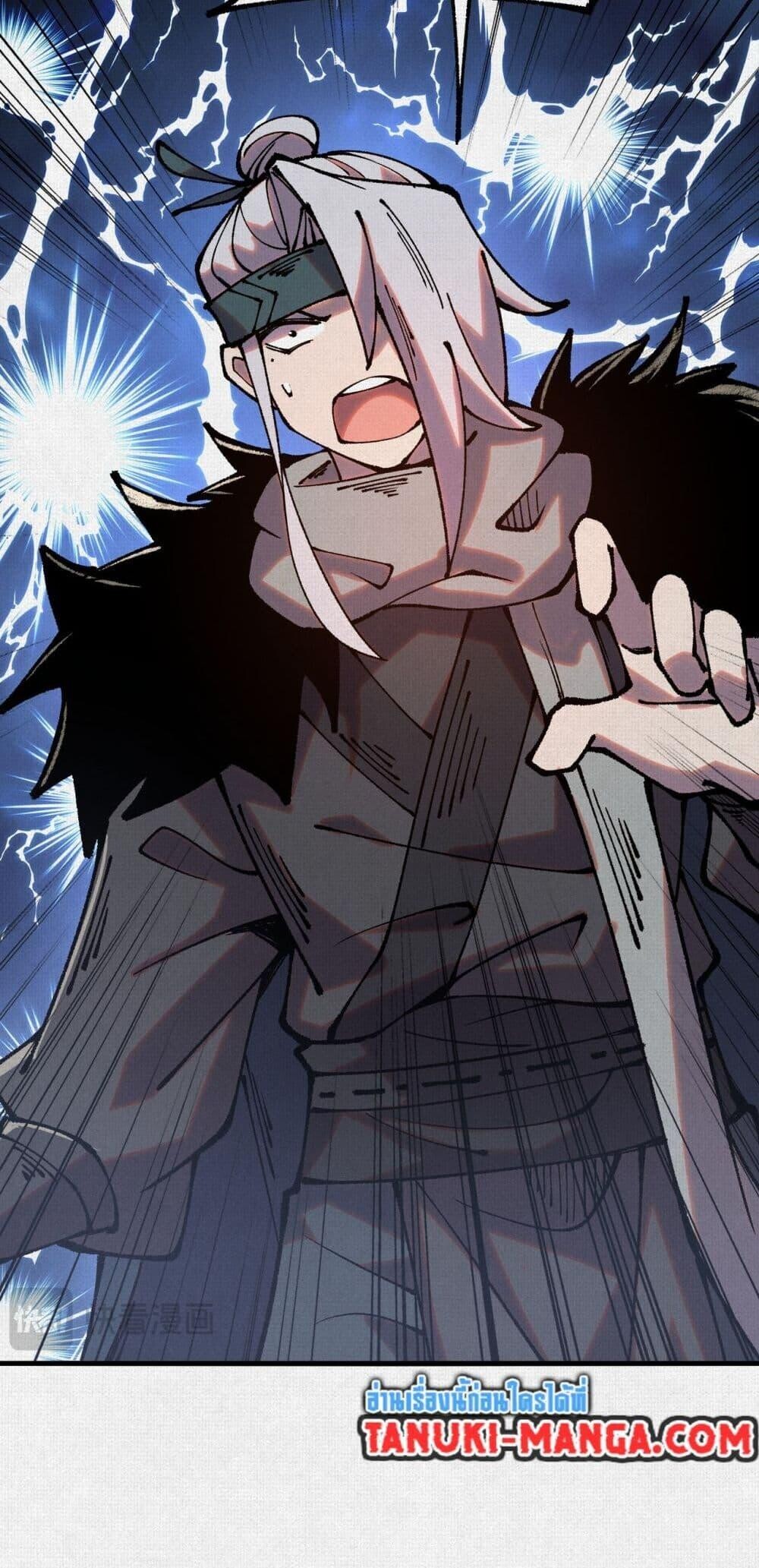 Soul of Chi You ตอนที่ 78 49