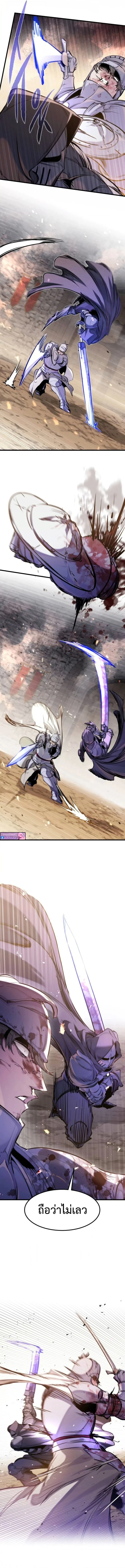 The Regressed Mercenary’s Machinations ตอนที่ 62 7