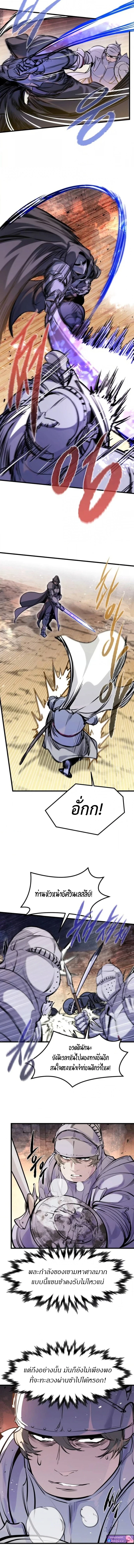 The Regressed Mercenary’s Machinations ตอนที่ 62 5