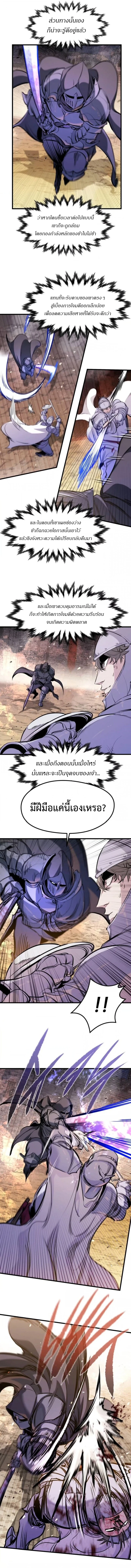 The Regressed Mercenary’s Machinations ตอนที่ 62 6