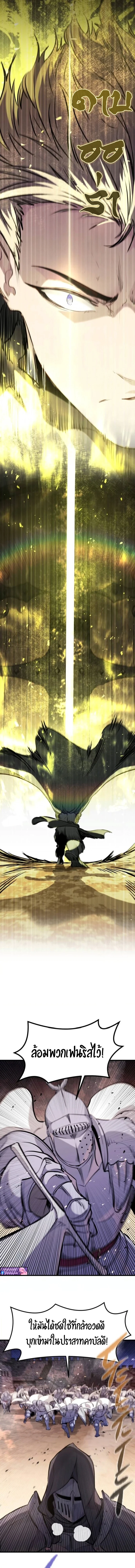 The Regressed Mercenary’s Machinations ตอนที่ 62 15