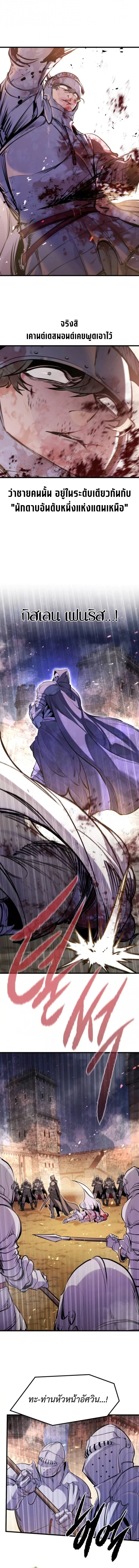 The Regressed Mercenary’s Machinations ตอนที่ 62 8