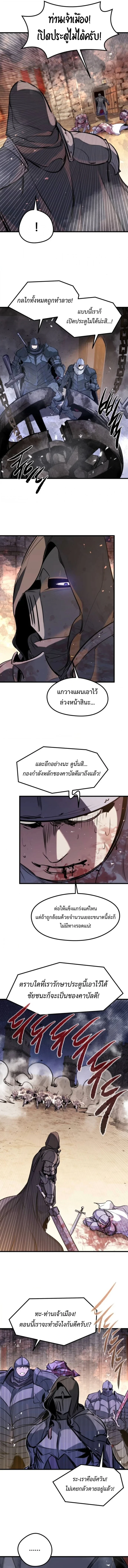 The Regressed Mercenary’s Machinations ตอนที่ 62 10