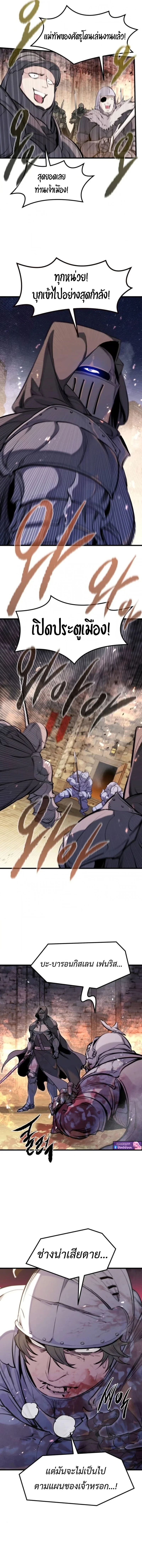 The Regressed Mercenary’s Machinations ตอนที่ 62 9