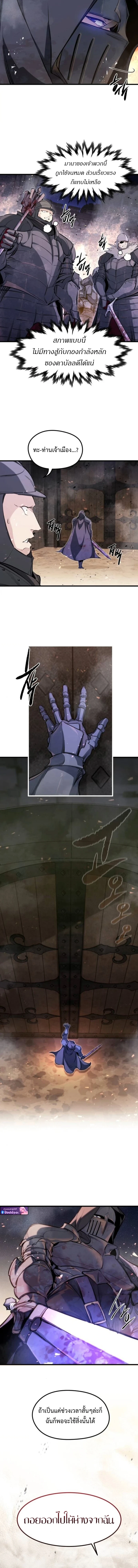 The Regressed Mercenary’s Machinations ตอนที่ 62 11