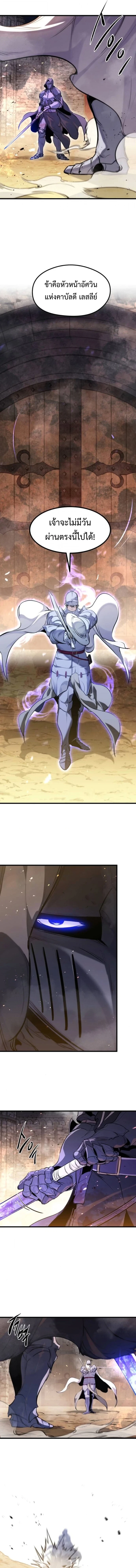 The Regressed Mercenary’s Machinations ตอนที่ 62 2