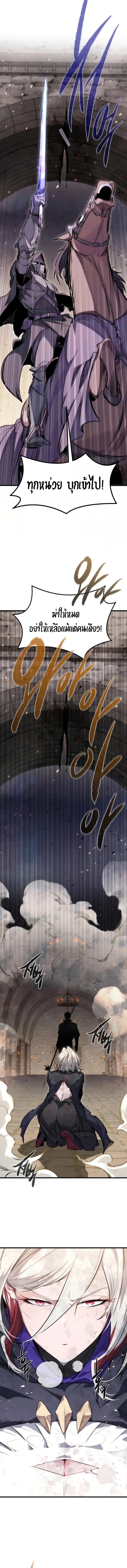 The Regressed Mercenary’s Machinations ตอนที่ 62 18