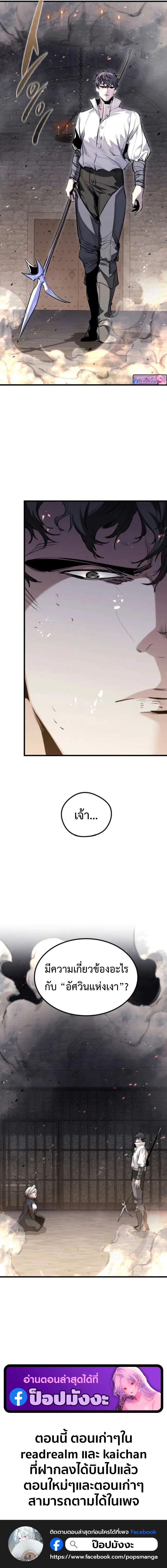 The Regressed Mercenary’s Machinations ตอนที่ 62 19