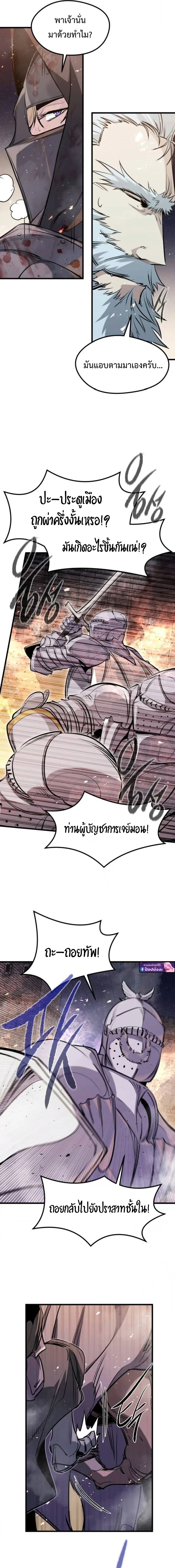 The Regressed Mercenary’s Machinations ตอนที่ 62 17