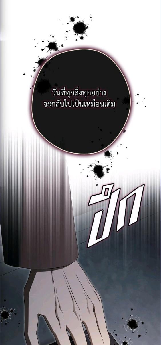 An Extra Stole the Male Leads ตอนที่ 65 9