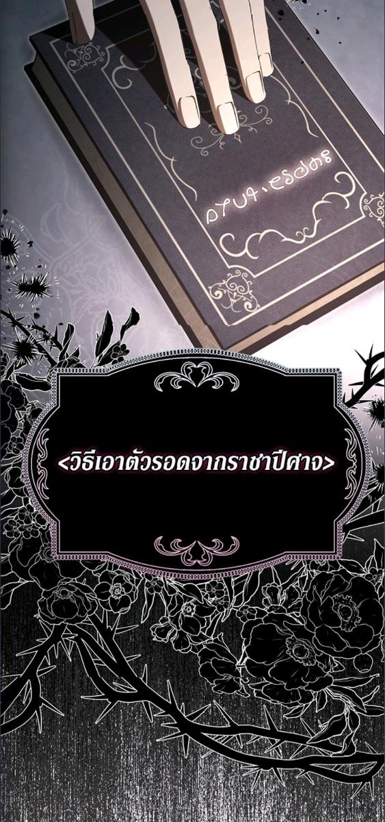 An Extra Stole the Male Leads ตอนที่ 65 10