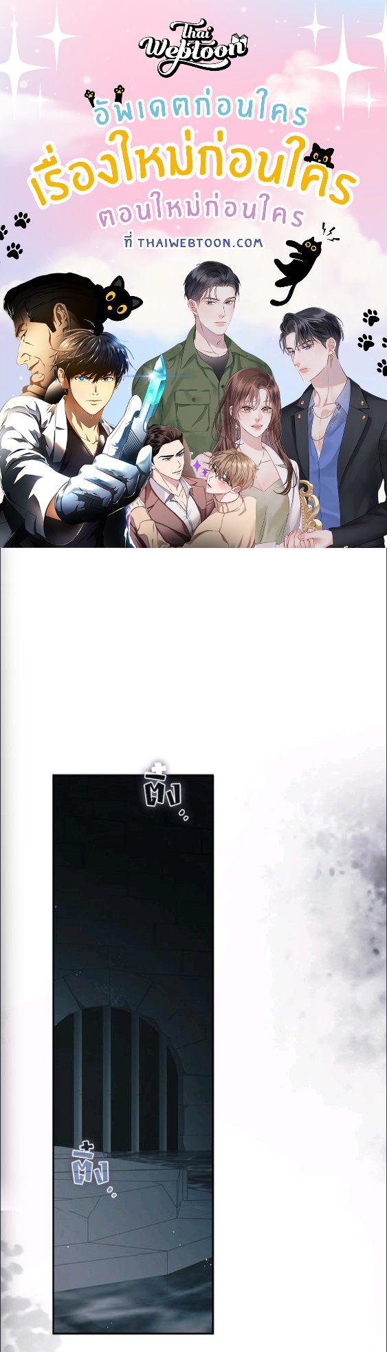 An Extra Stole the Male Leads ตอนที่ 65 1