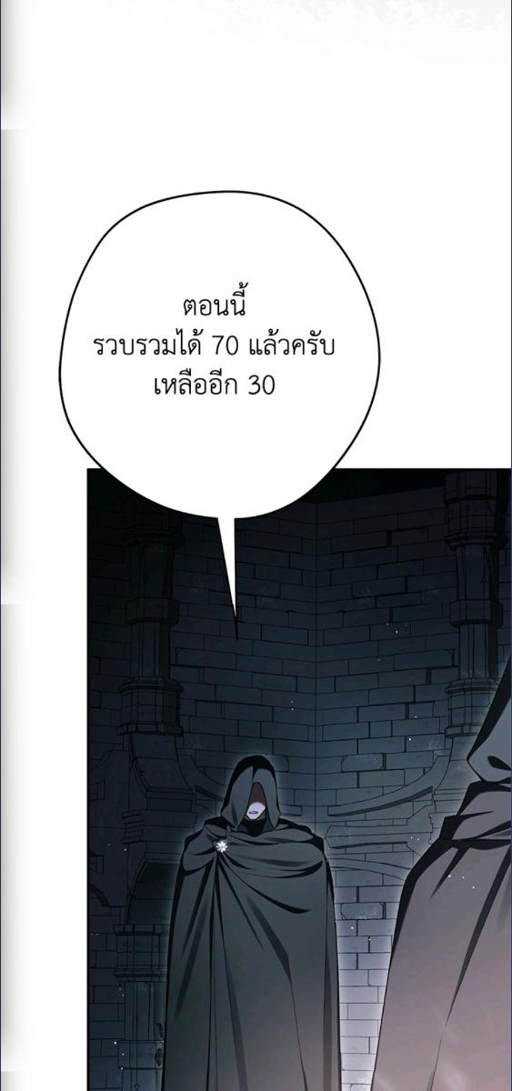 An Extra Stole the Male Leads ตอนที่ 65 3