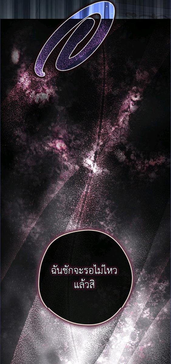 An Extra Stole the Male Leads ตอนที่ 65 7