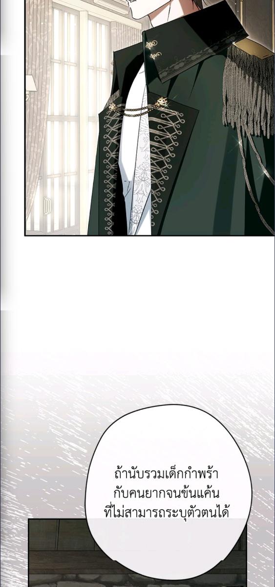 An Extra Stole the Male Leads ตอนที่ 65 15