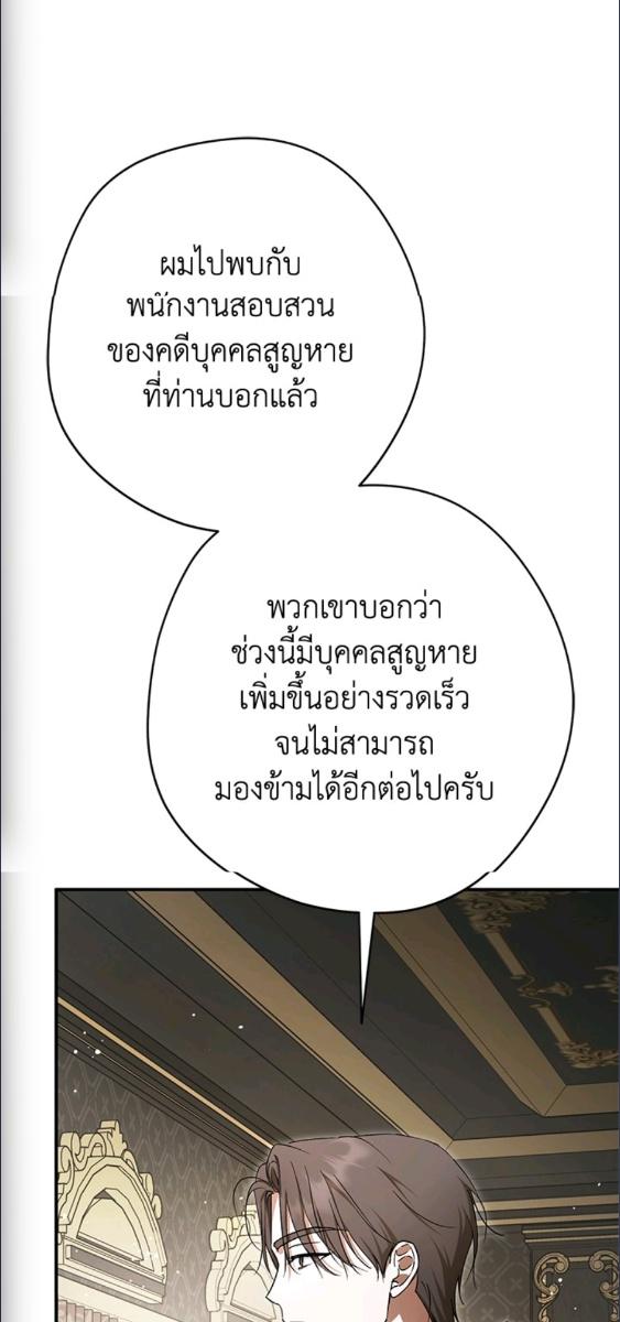 An Extra Stole the Male Leads ตอนที่ 65 14