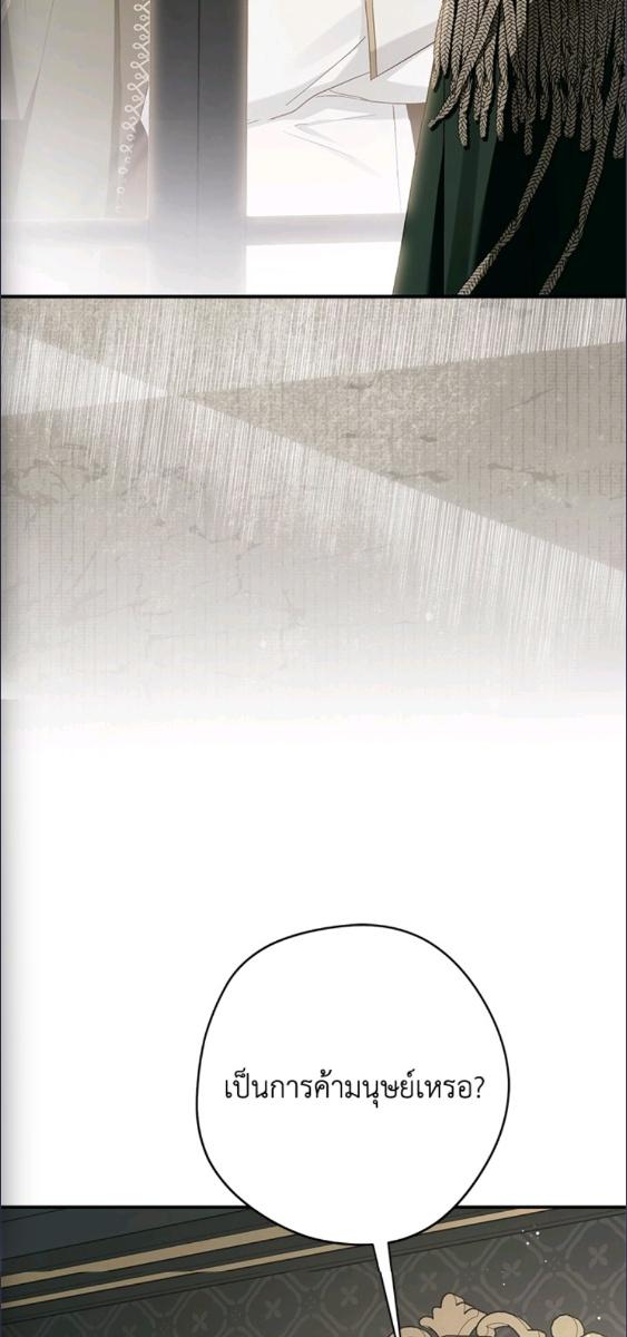 An Extra Stole the Male Leads ตอนที่ 65 18