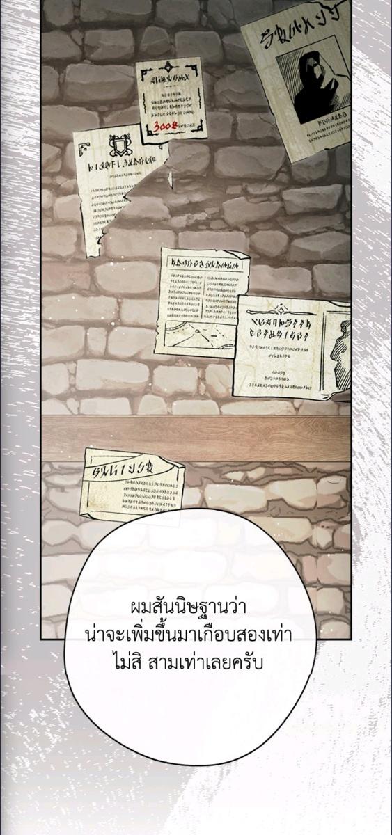 An Extra Stole the Male Leads ตอนที่ 65 16