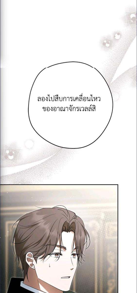 An Extra Stole the Male Leads ตอนที่ 65 20