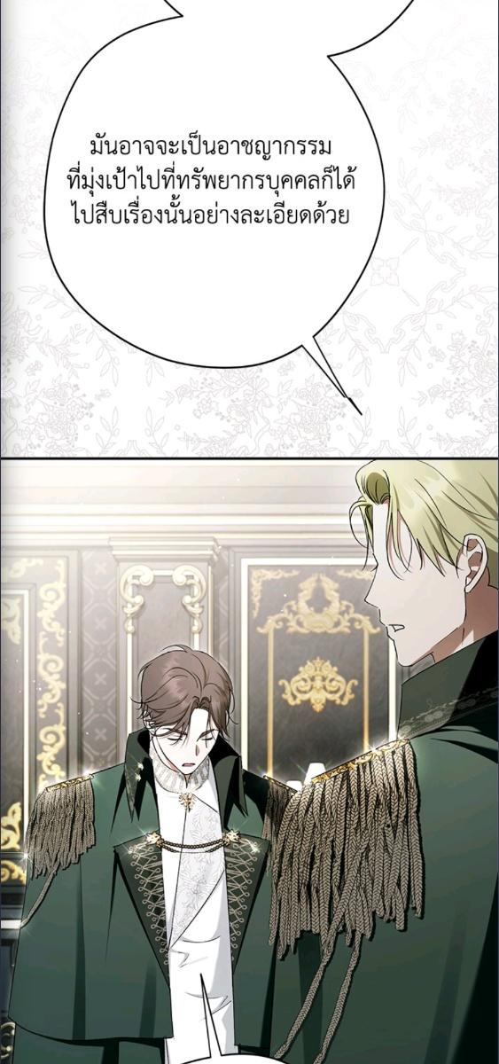 An Extra Stole the Male Leads ตอนที่ 65 22