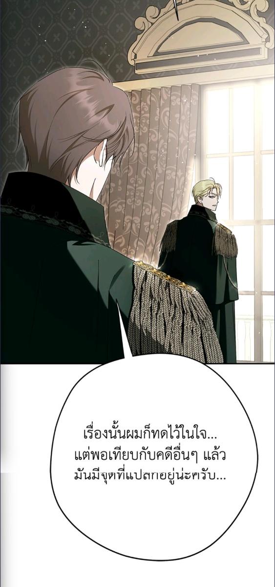 An Extra Stole the Male Leads ตอนที่ 65 19