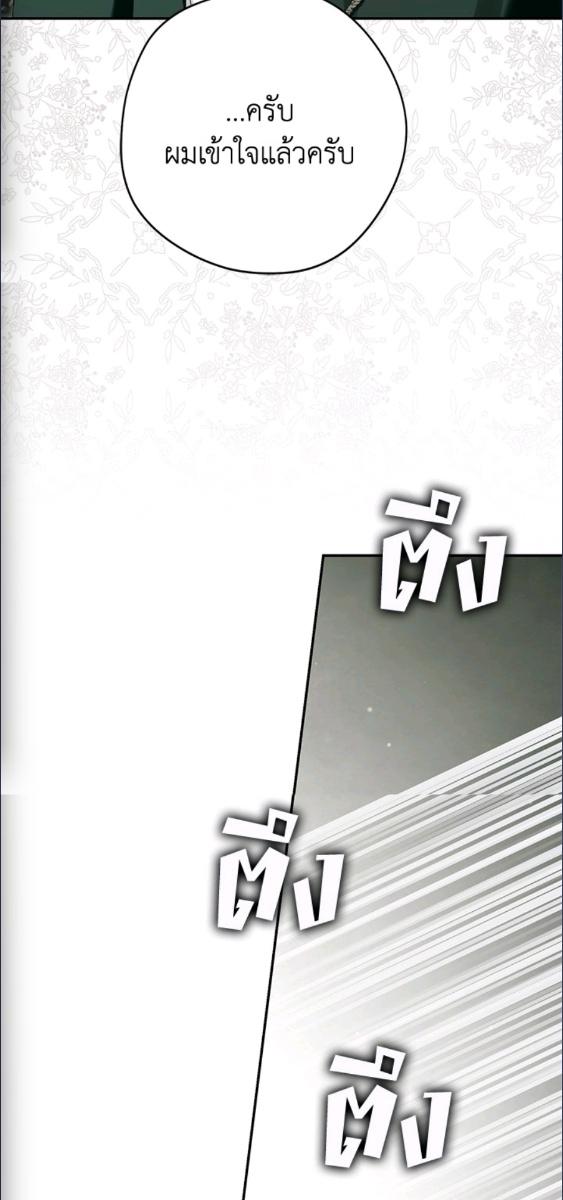 An Extra Stole the Male Leads ตอนที่ 65 23