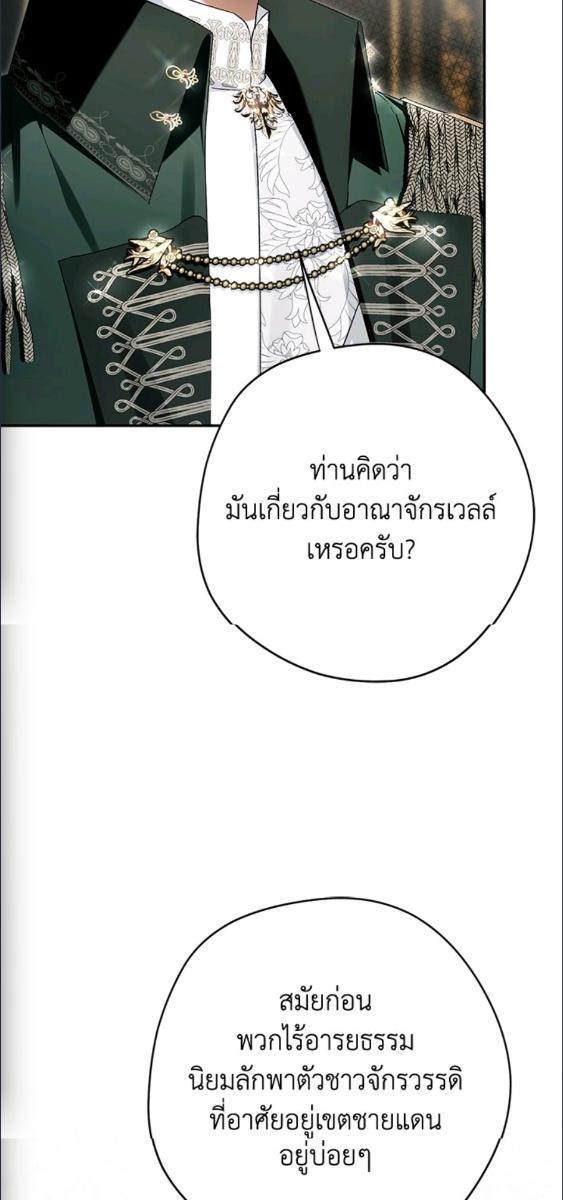 An Extra Stole the Male Leads ตอนที่ 65 21